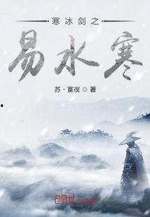 易水寒最新爆料消息,揭秘神秘事件背后惊人真相