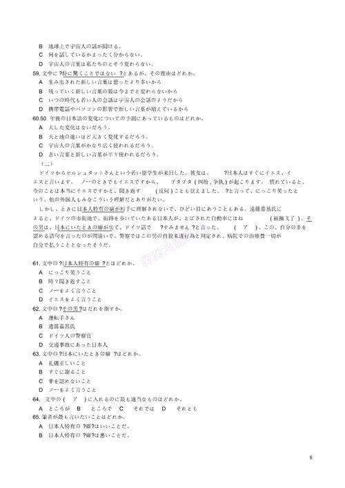 娱乐爆料问答题及答案解析,热门事件问答题及答案解析