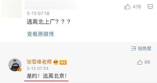 今日热搜网红爆料,揭秘今日热搜背后的惊人真相！